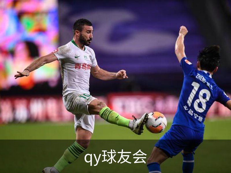 qy球友会概况