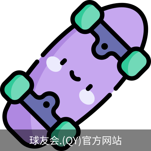 qy球友会